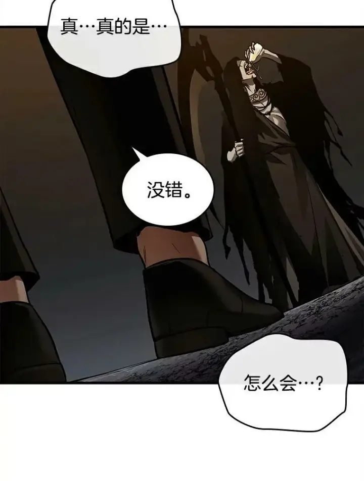 《全知读者视角》146.任务破坏者图98