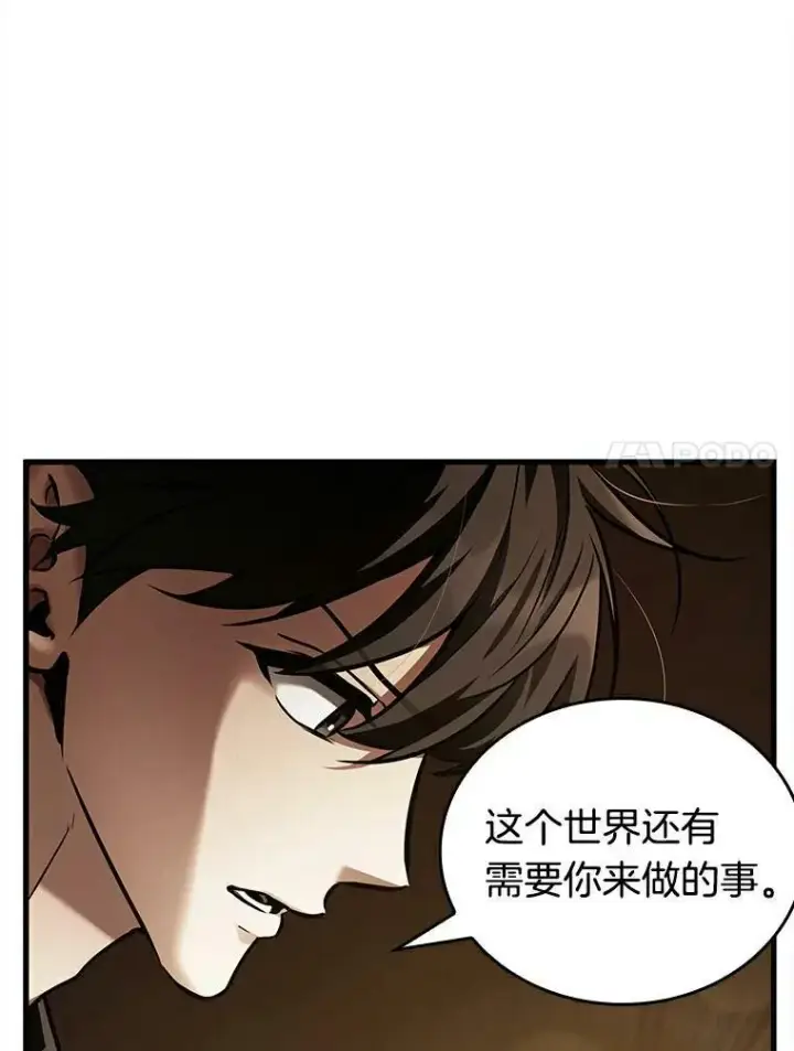 《全知读者视角》146.任务破坏者图99