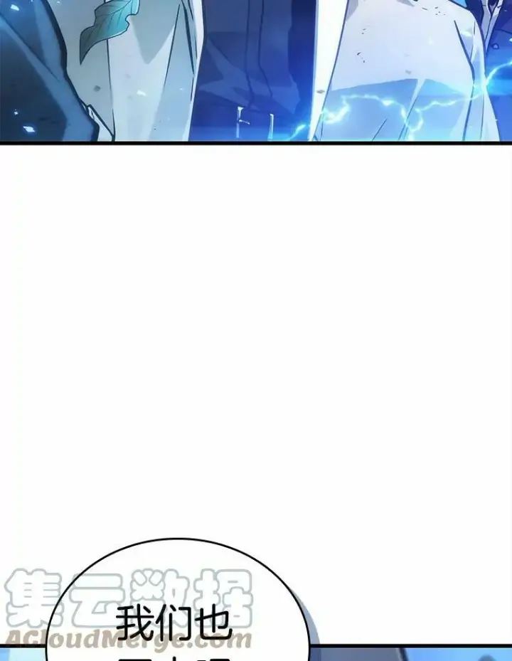 《全知读者视角》147.任务破坏者图101