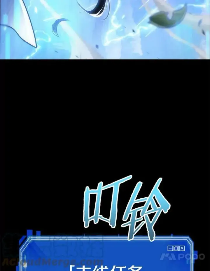 《全知读者视角》147.任务破坏者图105