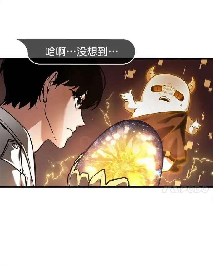 《全知读者视角》147.任务破坏者图11