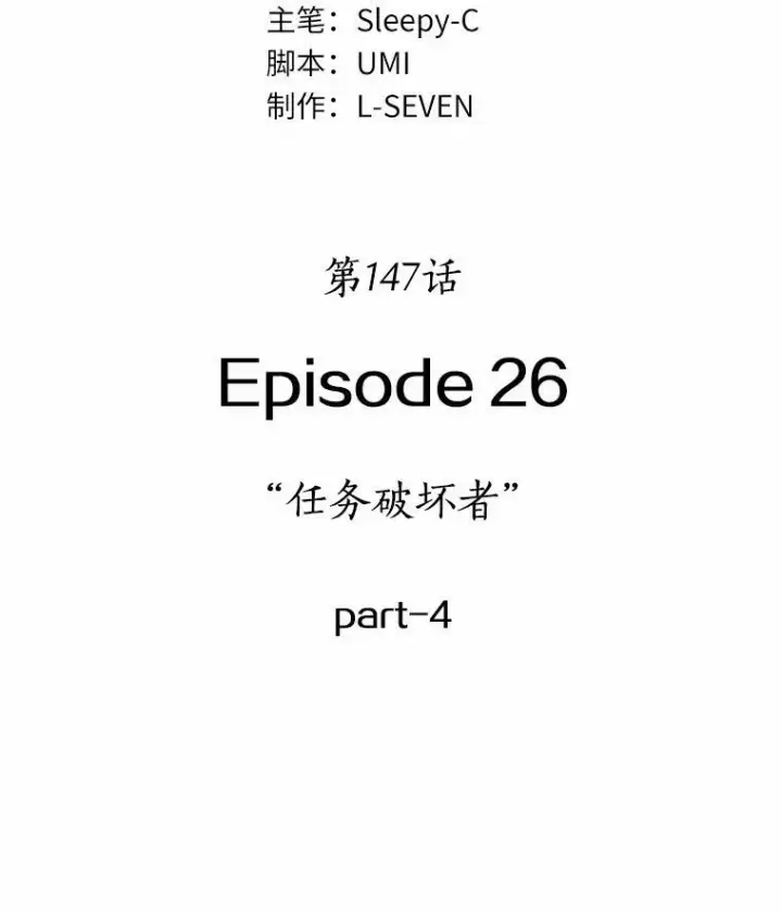 《全知读者视角》147.任务破坏者图16