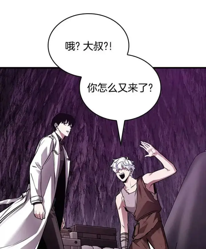 《全知读者视角》147.任务破坏者图20