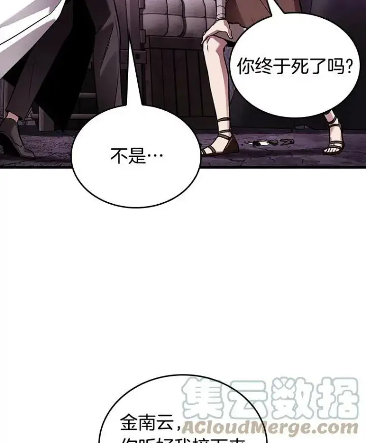 《全知读者视角》147.任务破坏者图21