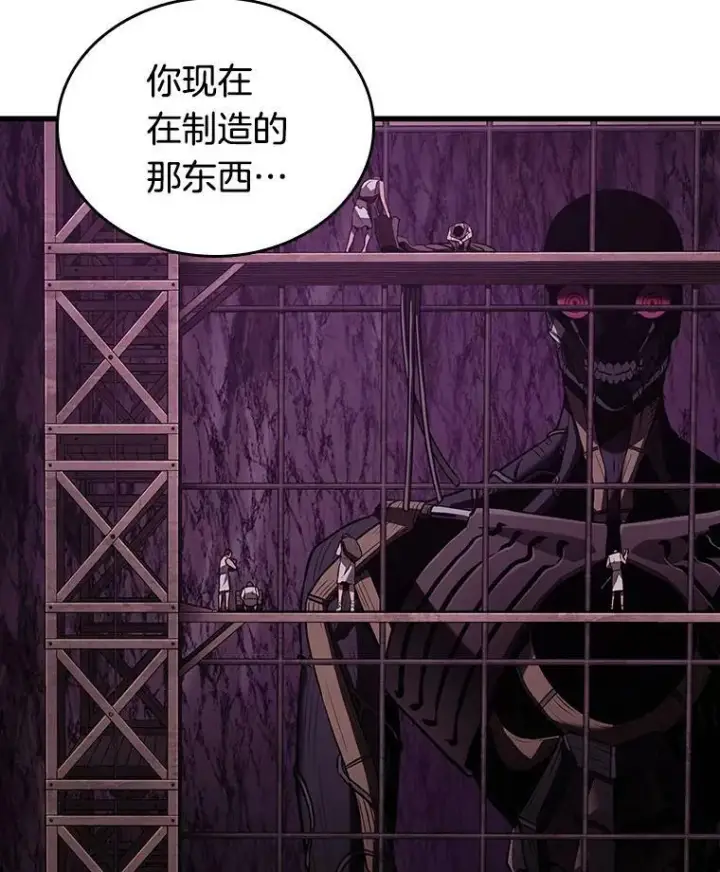 《全知读者视角》147.任务破坏者图23