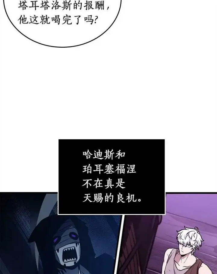 《全知读者视角》147.任务破坏者图27