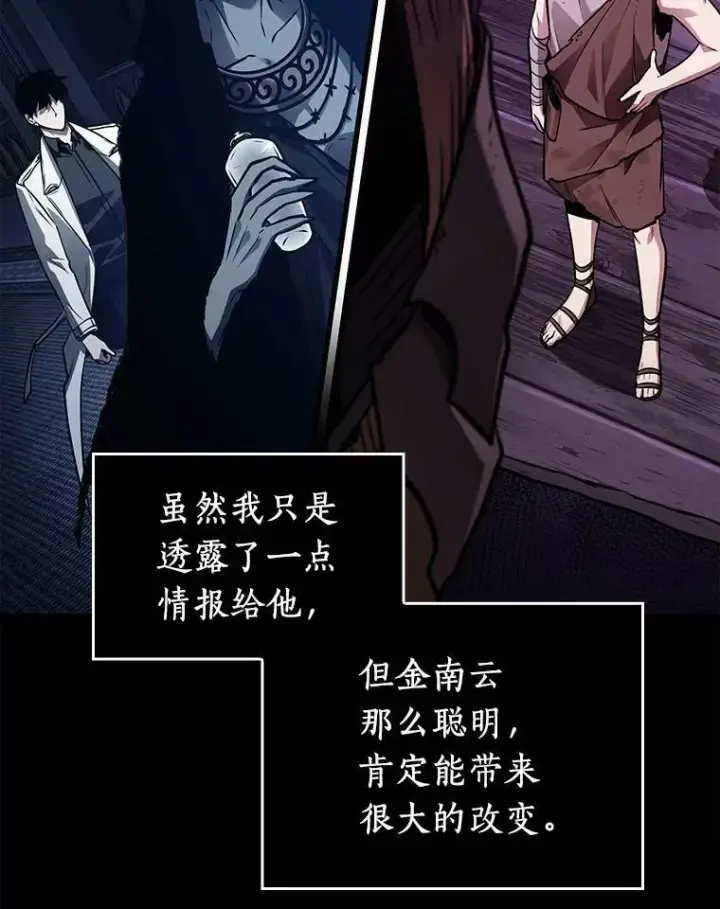 《全知读者视角》147.任务破坏者图28