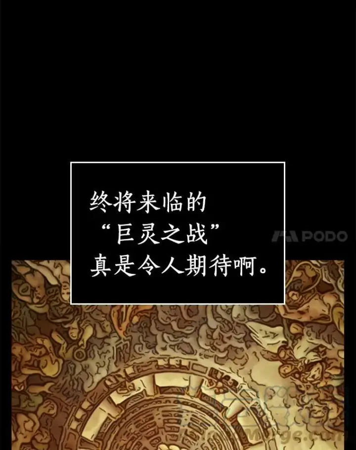 《全知读者视角》147.任务破坏者图29