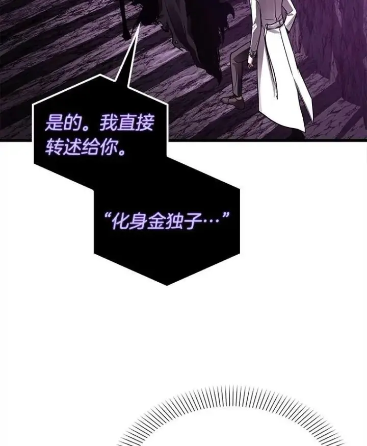 《全知读者视角》147.任务破坏者图32