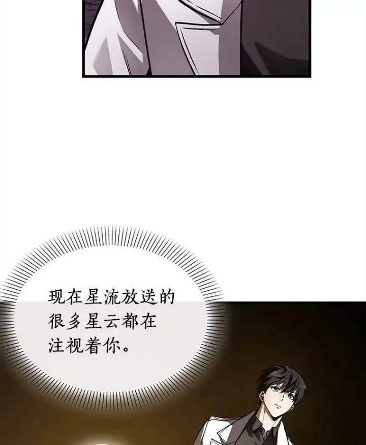 《全知读者视角》147.任务破坏者图34