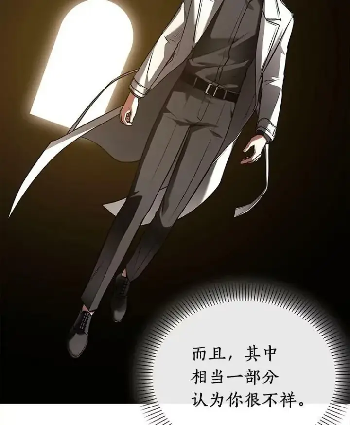 《全知读者视角》147.任务破坏者图35