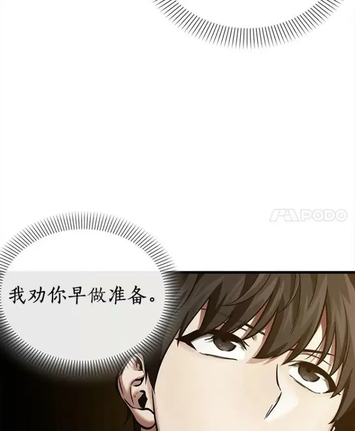 《全知读者视角》147.任务破坏者图36