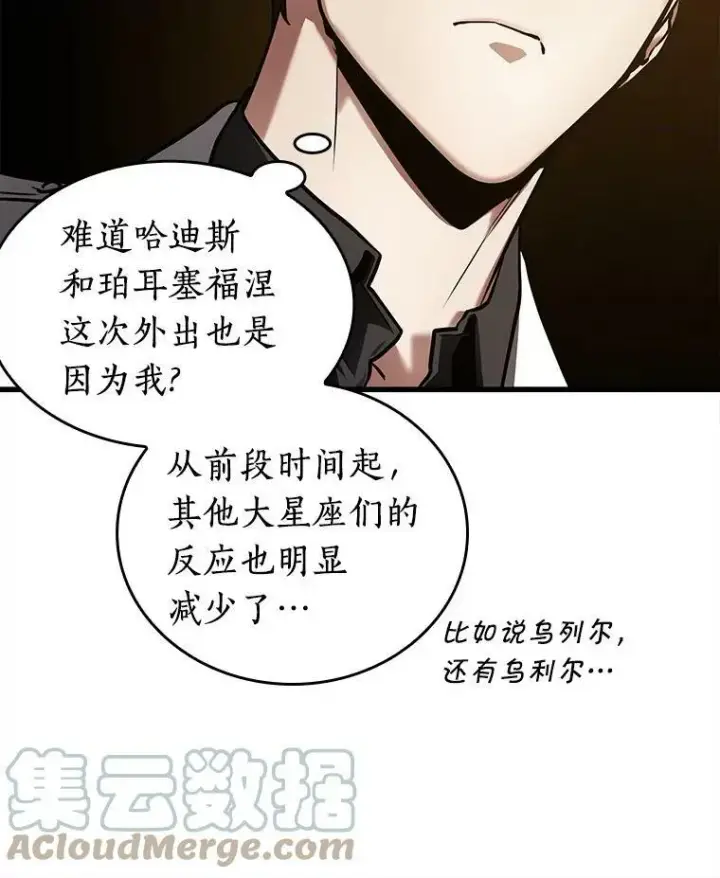 《全知读者视角》147.任务破坏者图37