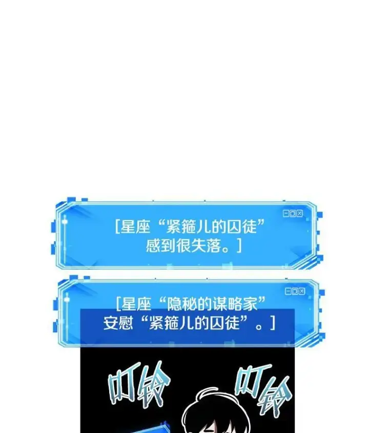 《全知读者视角》147.任务破坏者图38