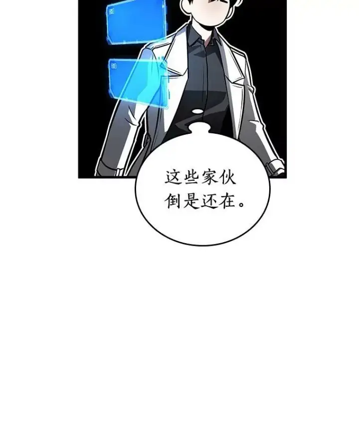 《全知读者视角》147.任务破坏者图39