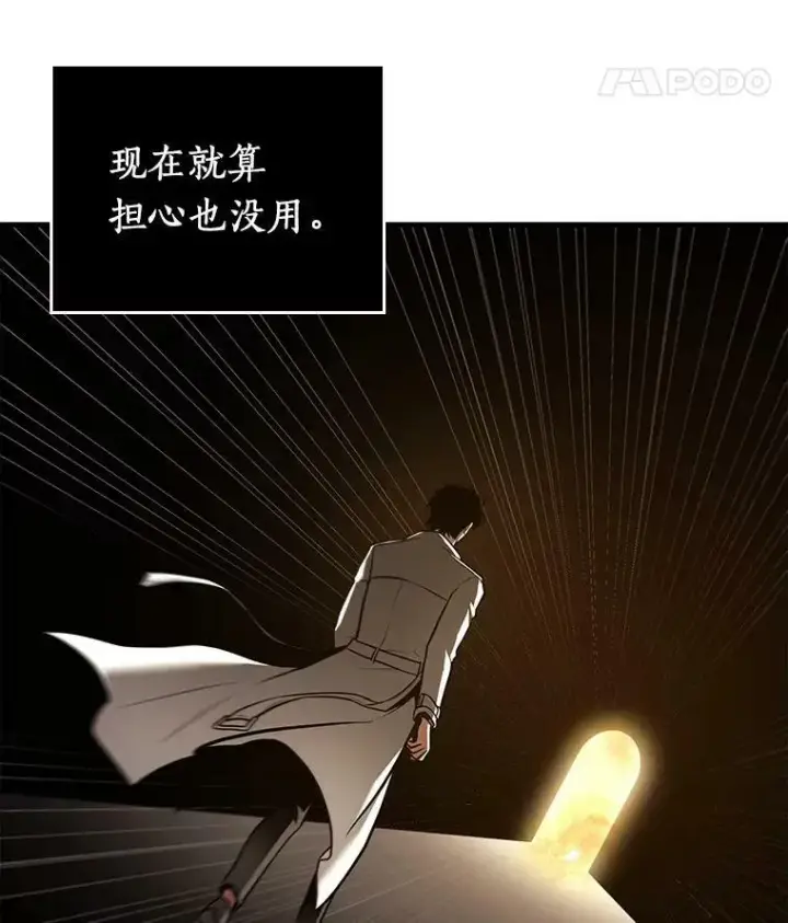 《全知读者视角》147.任务破坏者图40