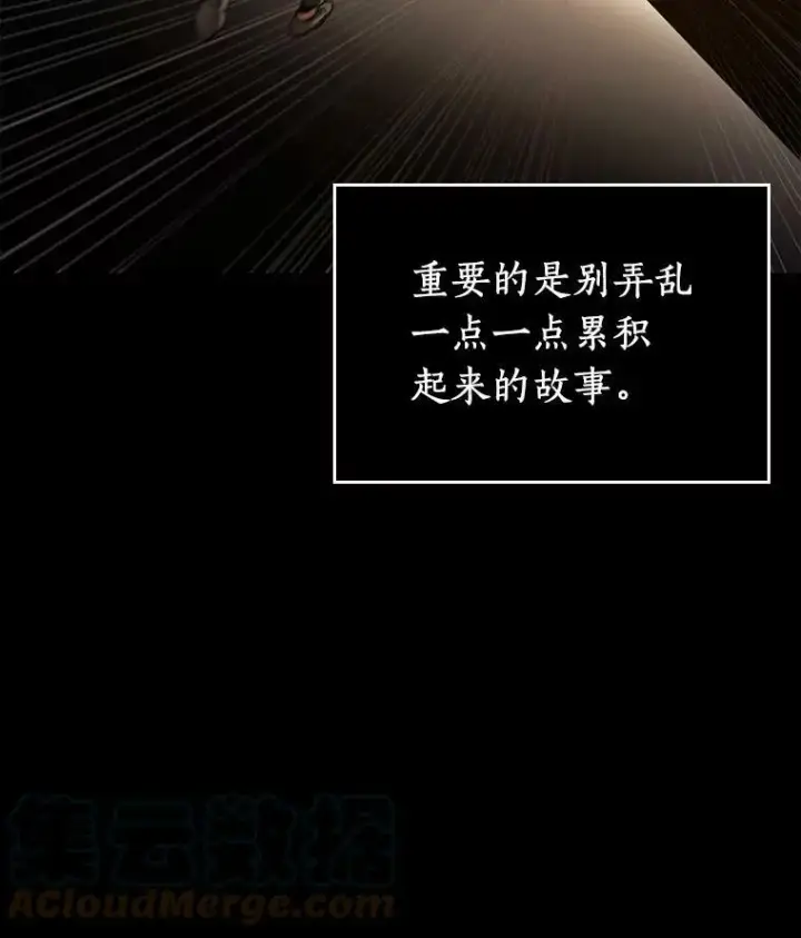 《全知读者视角》147.任务破坏者图41