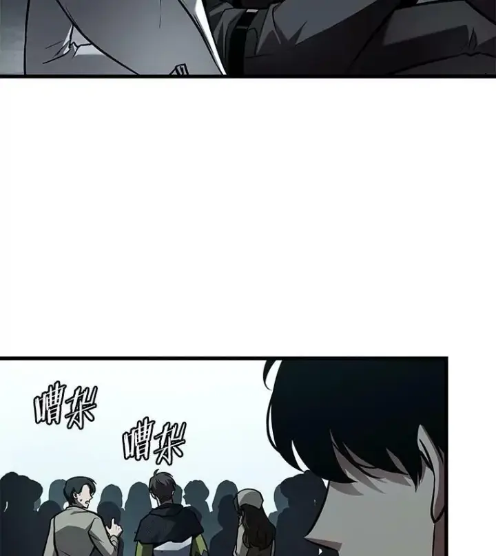 《全知读者视角》147.任务破坏者图46