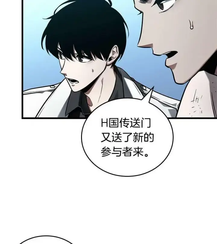 《全知读者视角》147.任务破坏者图48