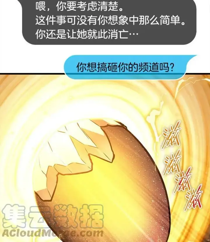 《全知读者视角》147.任务破坏者图5