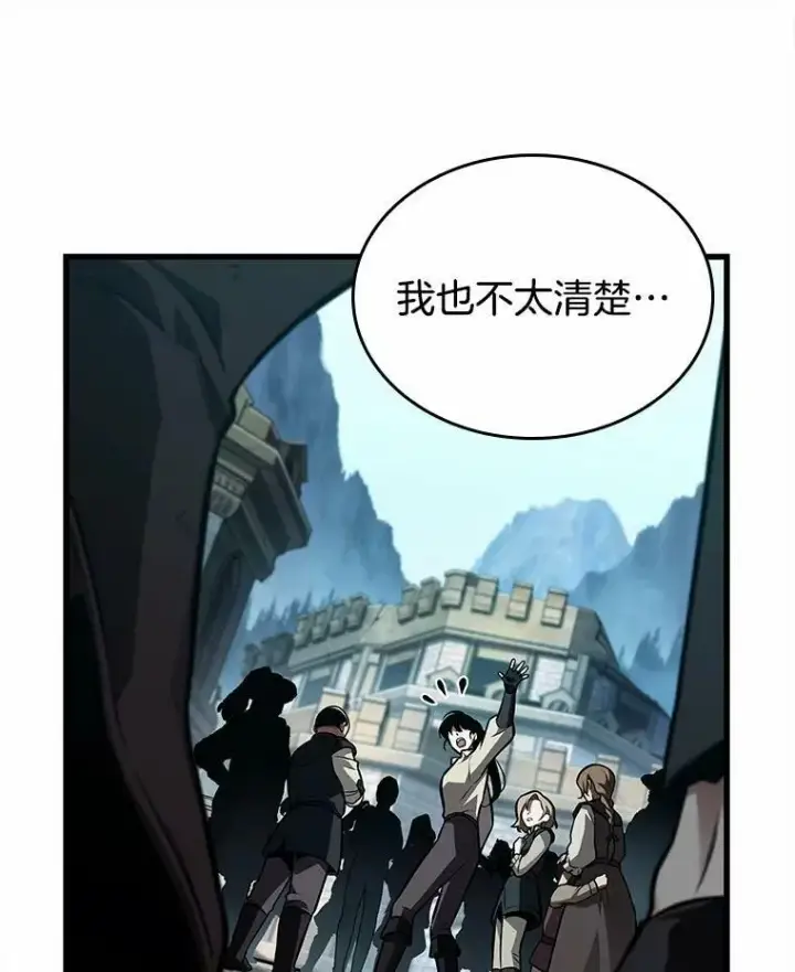 《全知读者视角》147.任务破坏者图50