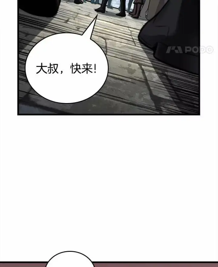 《全知读者视角》147.任务破坏者图51
