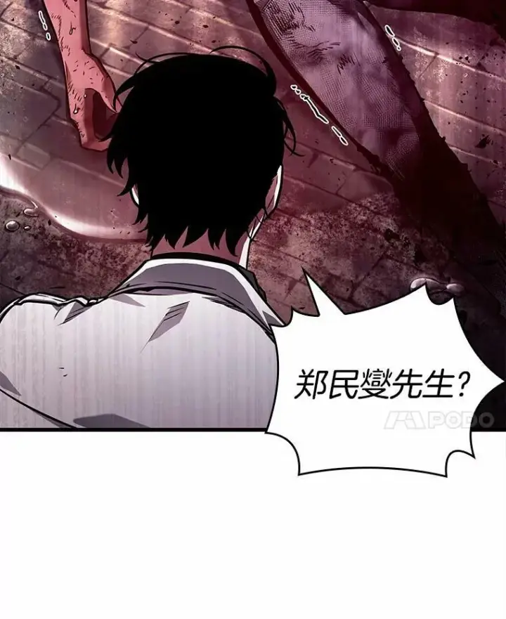 《全知读者视角》147.任务破坏者图54