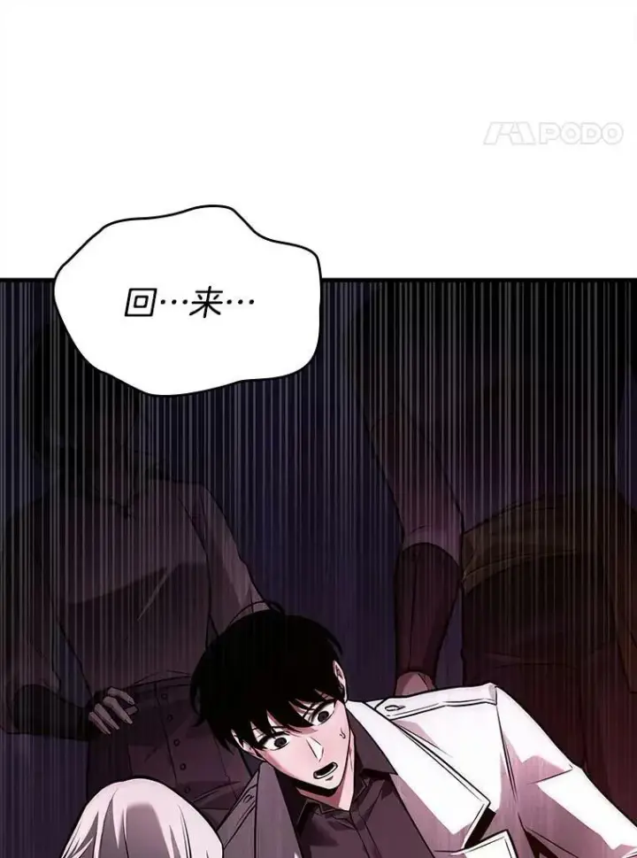 《全知读者视角》147.任务破坏者图58