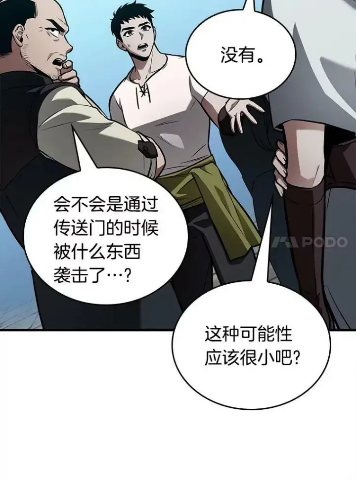 《全知读者视角》147.任务破坏者图64