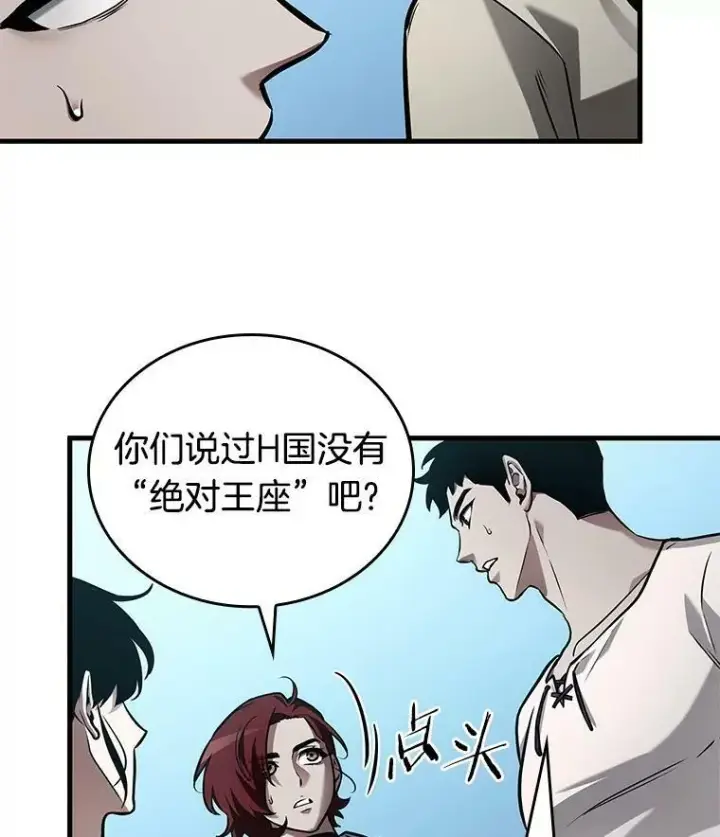《全知读者视角》147.任务破坏者图66