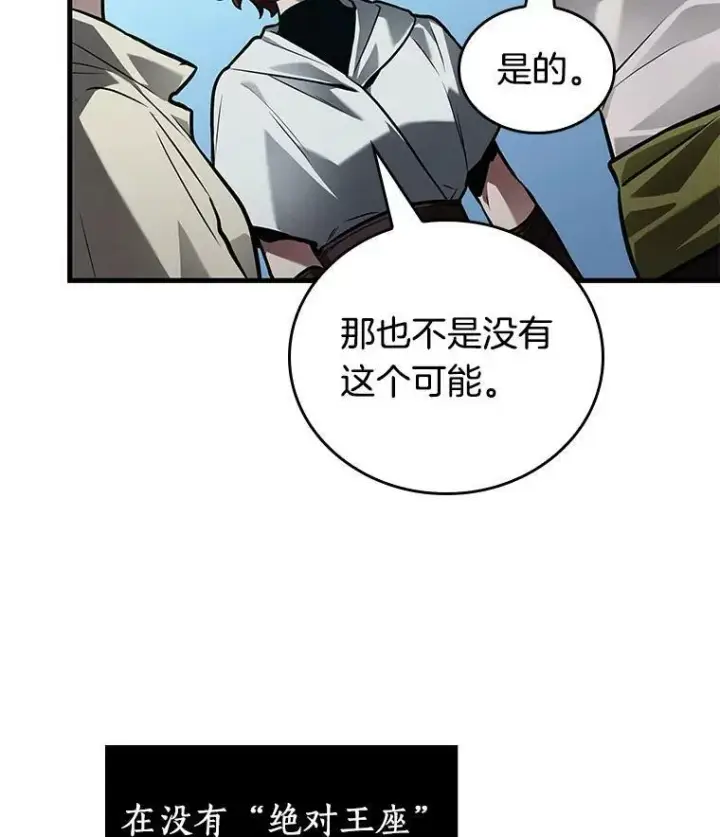 《全知读者视角》147.任务破坏者图67