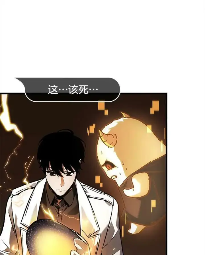 《全知读者视角》147.任务破坏者图7