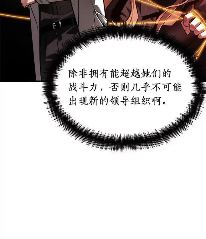 《全知读者视角》147.任务破坏者图70