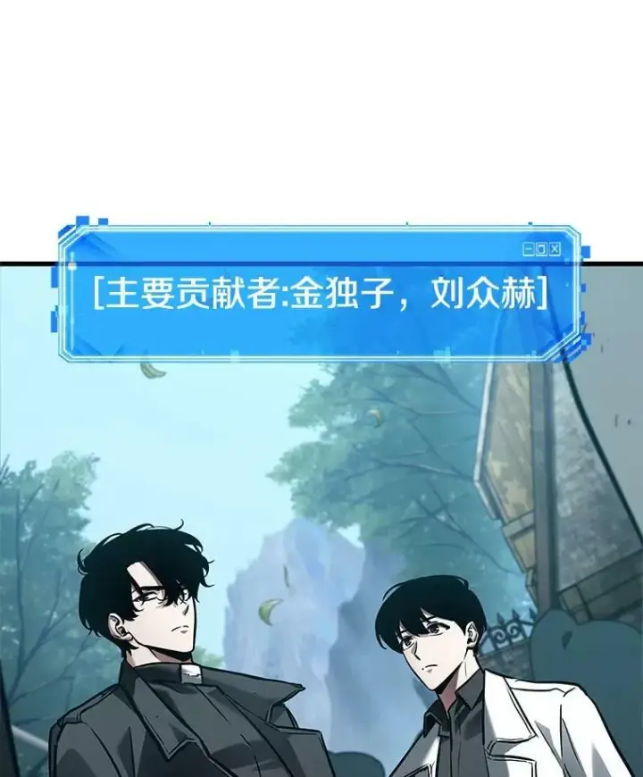 《全知读者视角》147.任务破坏者图72