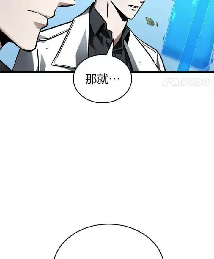 《全知读者视角》147.任务破坏者图75