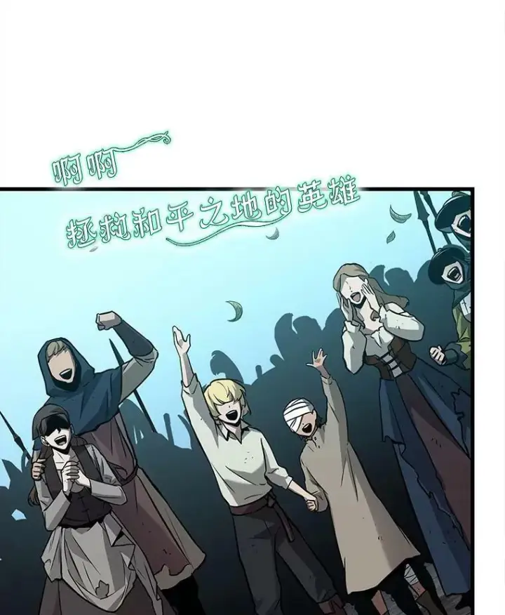 《全知读者视角》147.任务破坏者图80