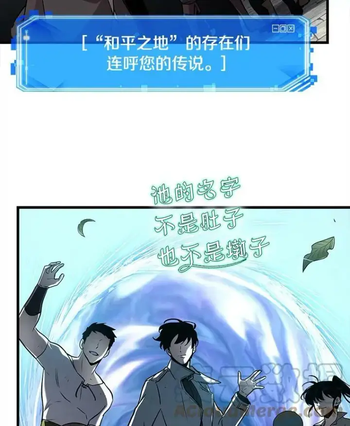《全知读者视角》147.任务破坏者图81