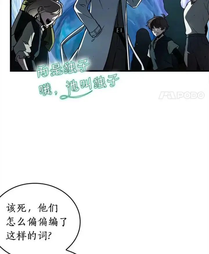 《全知读者视角》147.任务破坏者图82