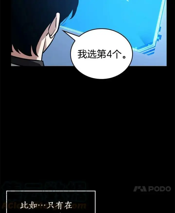 《全知读者视角》147.任务破坏者图85