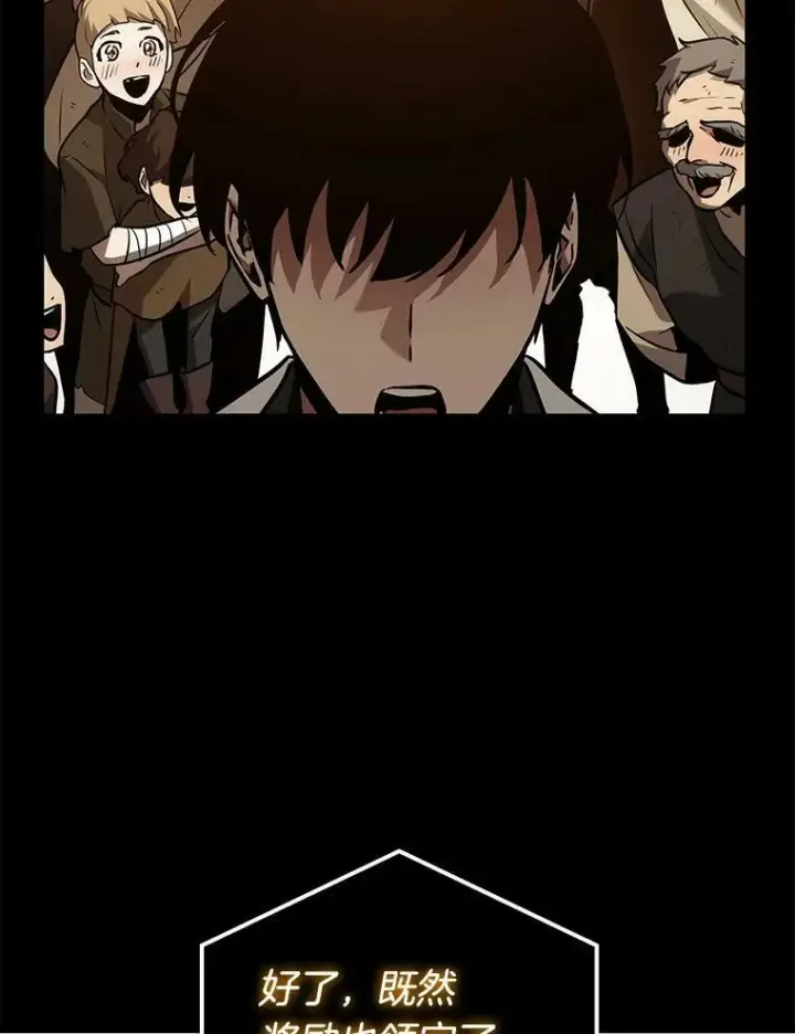 《全知读者视角》147.任务破坏者图88