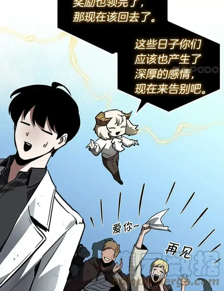 《全知读者视角》147.任务破坏者图89