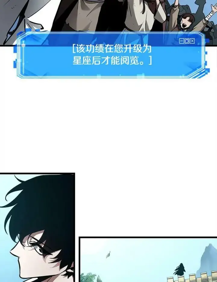 《全知读者视角》147.任务破坏者图90