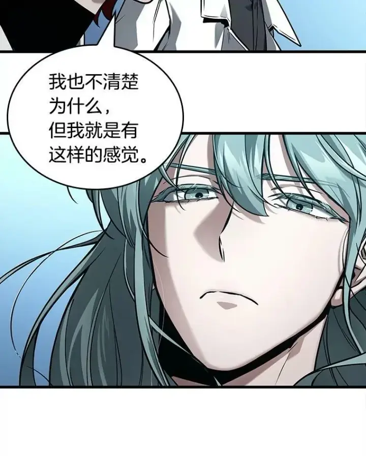《全知读者视角》147.任务破坏者图95