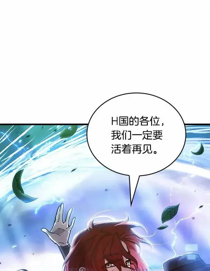 《全知读者视角》147.任务破坏者图98
