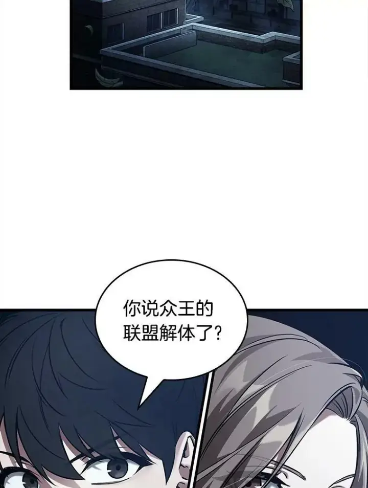 《全知读者视角》148.任务破坏者图102