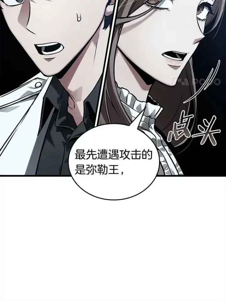 《全知读者视角》148.任务破坏者图103