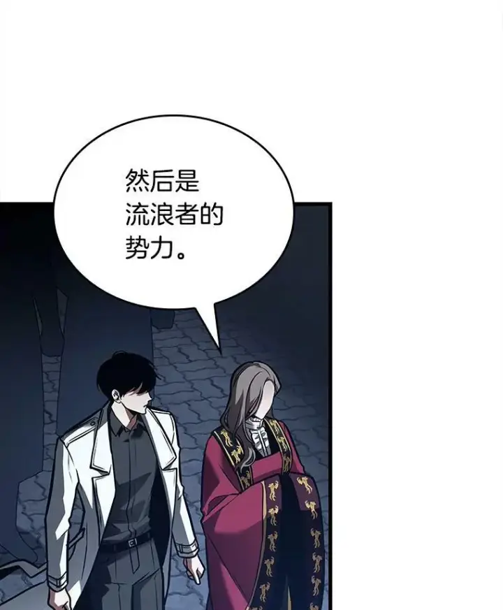 《全知读者视角》148.任务破坏者图104