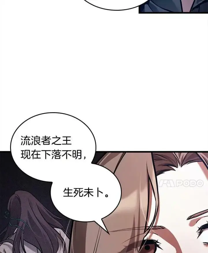 《全知读者视角》148.任务破坏者图106