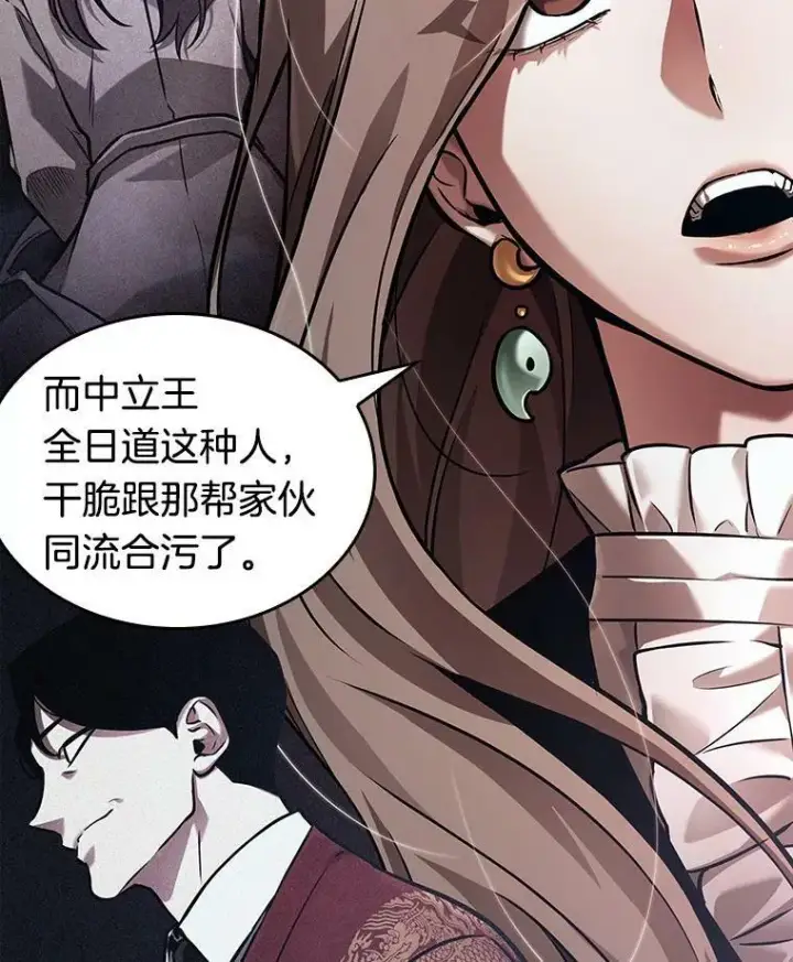 《全知读者视角》148.任务破坏者图107