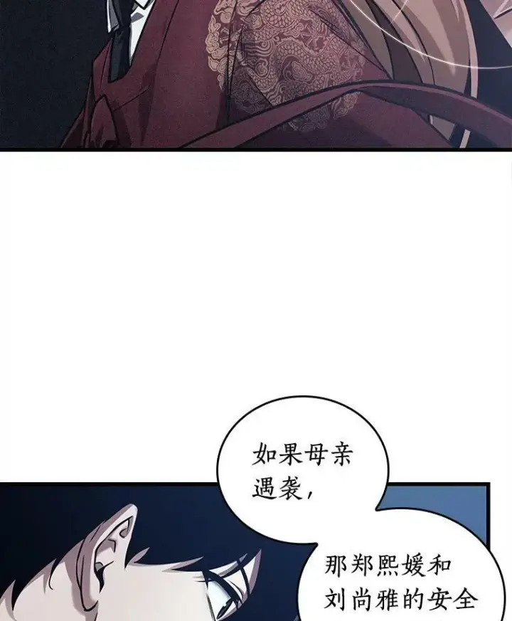 《全知读者视角》148.任务破坏者图108